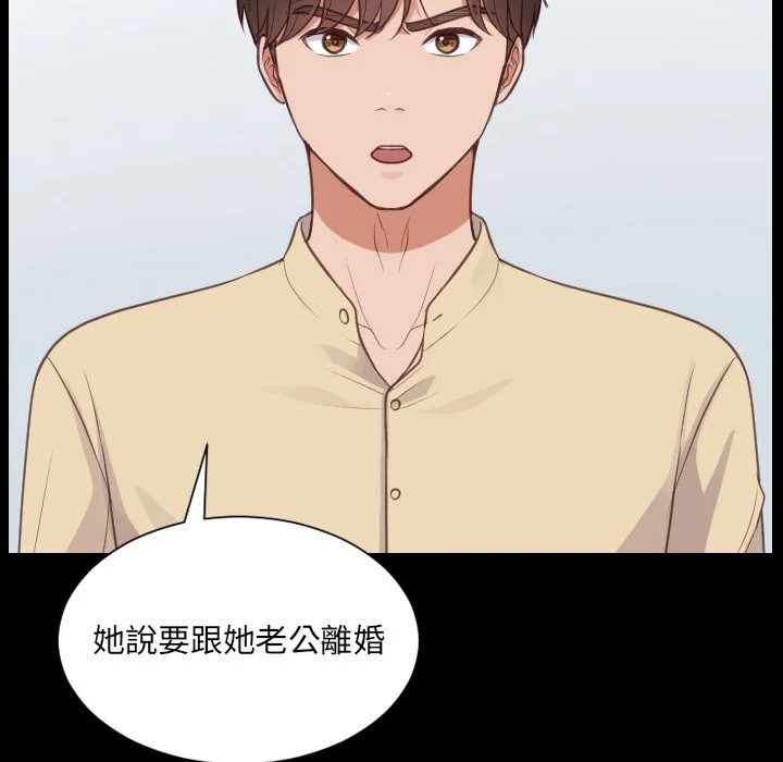 奇奇怪怪的女友 第30章 第70页