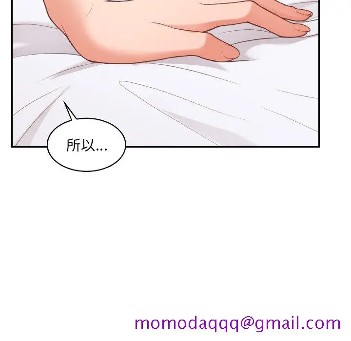 奇奇怪怪的女友 第30章 第23页