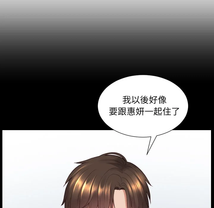 奇奇怪怪的女友 第30章 第69页