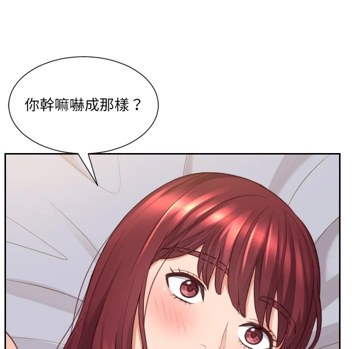 奇奇怪怪的女友 第30章 第16页
