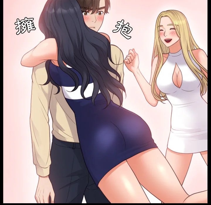 奇奇怪怪的女友 第30章 第75页