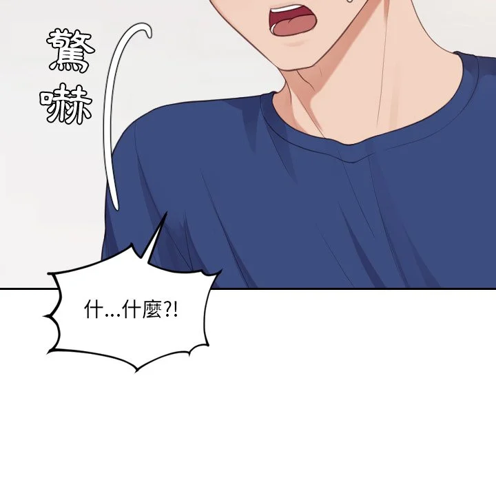 奇奇怪怪的女友 第30章 第15页
