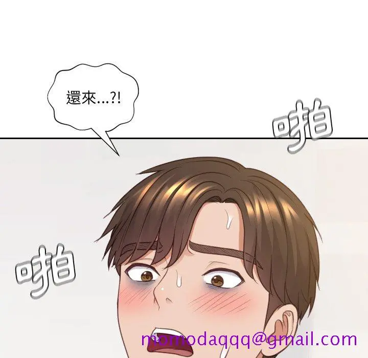 奇奇怪怪的女友 第30章 第133页