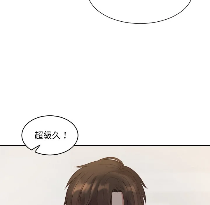 奇奇怪怪的女友 第30章 第32页