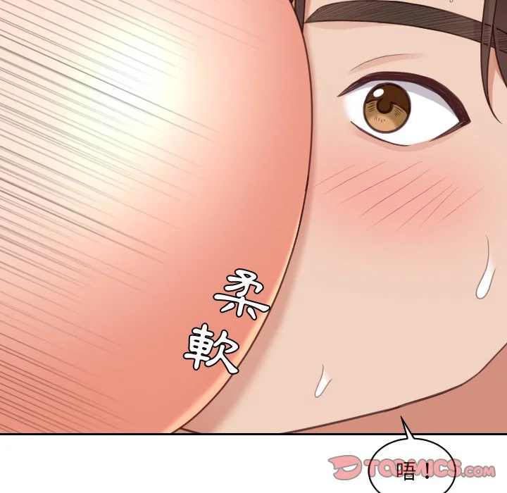 奇奇怪怪的女友 第30章 第45页