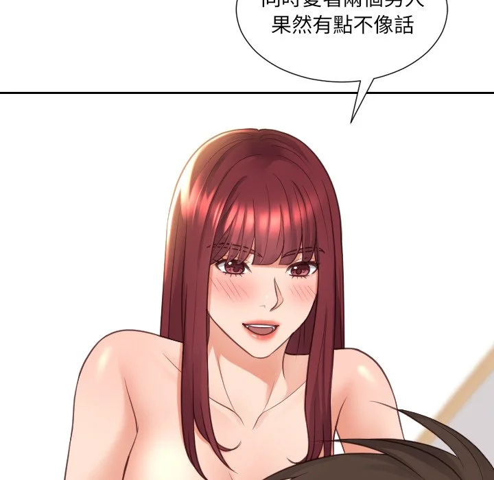 奇奇怪怪的女友 第30章 第41页