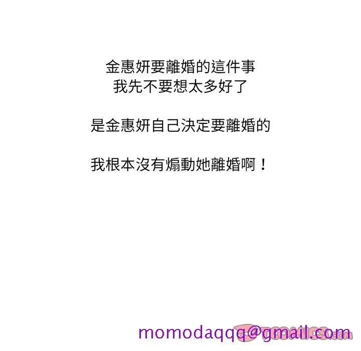 奇奇怪怪的女友 第30章 第63页