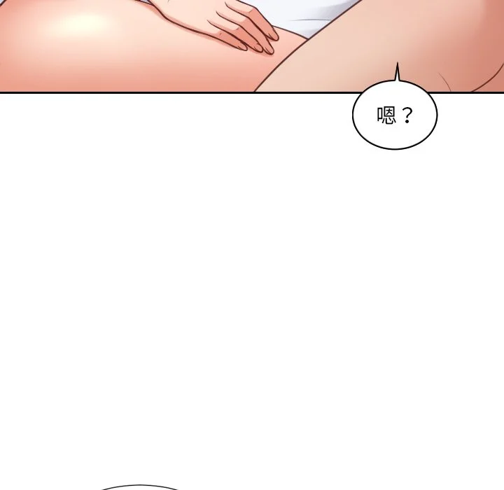 奇奇怪怪的女友 第30章 第11页