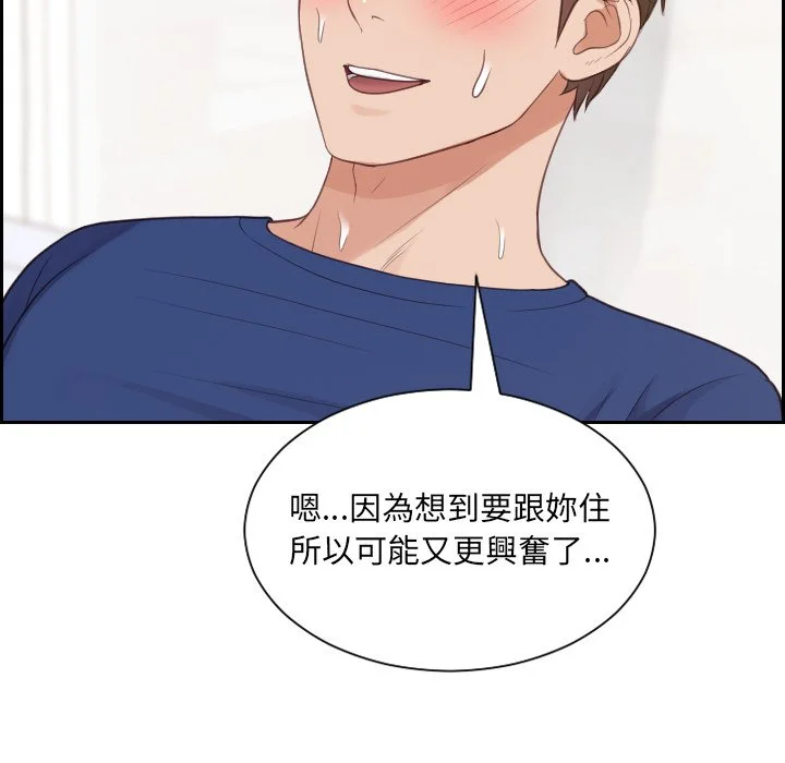奇奇怪怪的女友 第30章 第127页