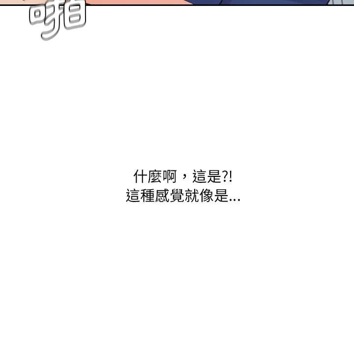 奇奇怪怪的女友 第30章 第107页