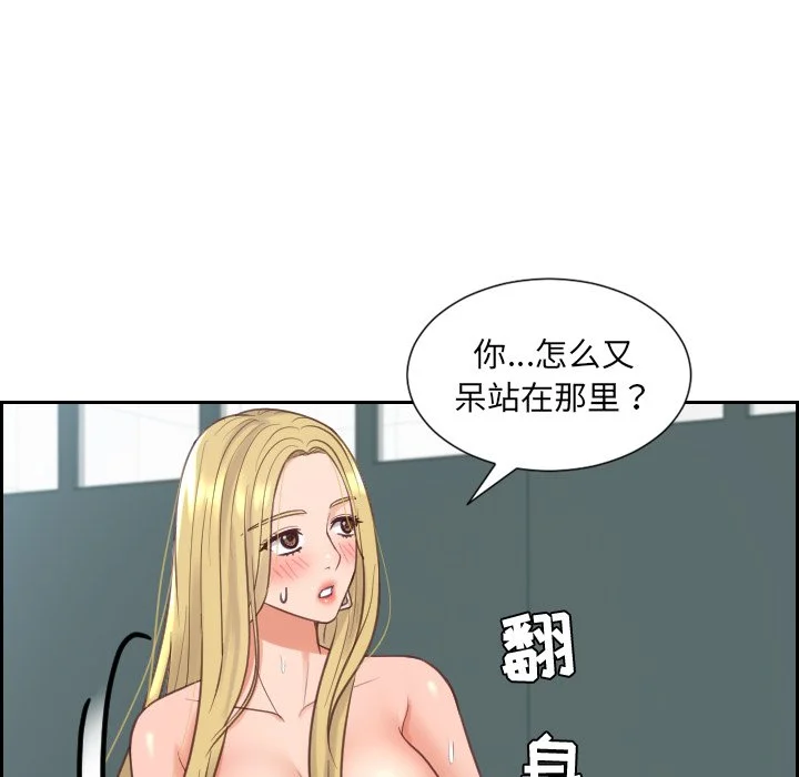 奇奇怪怪的女友 第19章 第57页