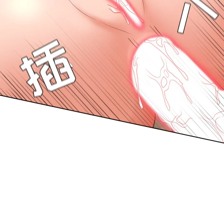 奇奇怪怪的女友 第19章 第110页