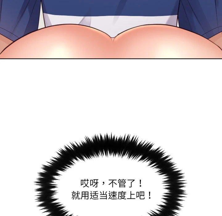 奇奇怪怪的女友 第19章 第24页