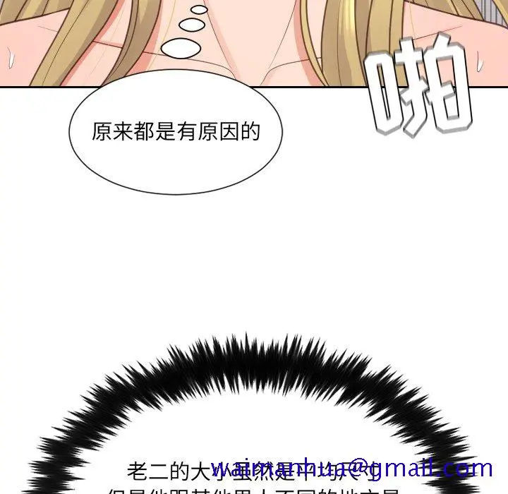 奇奇怪怪的女友 第19章 第38页