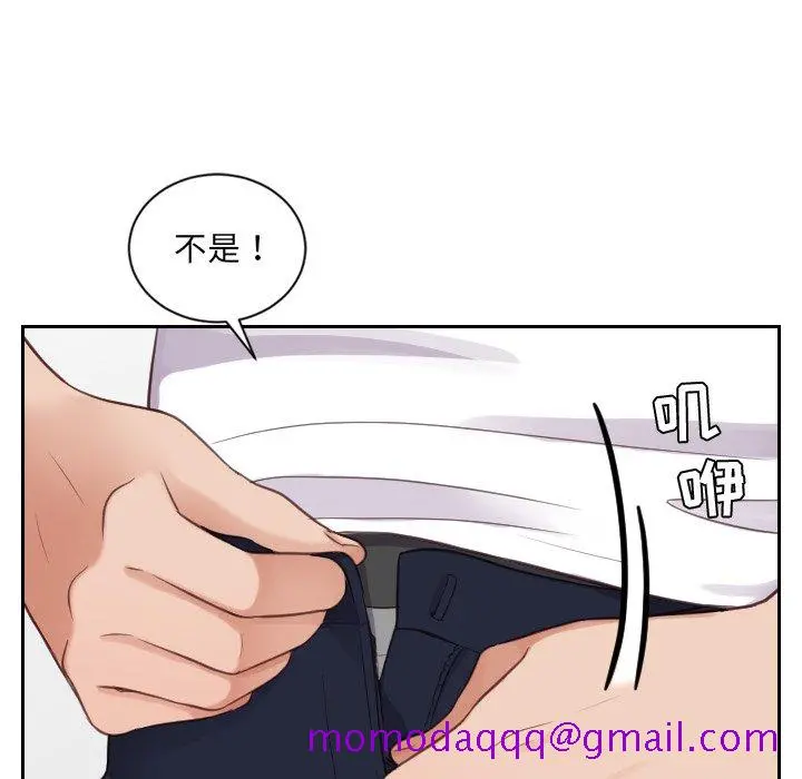 奇奇怪怪的女友 第19章 第3页