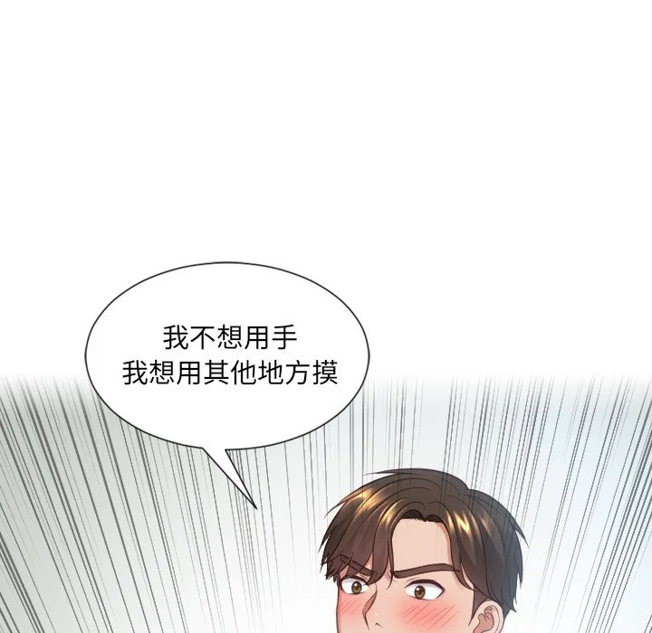 奇奇怪怪的女友 第19章 第6页