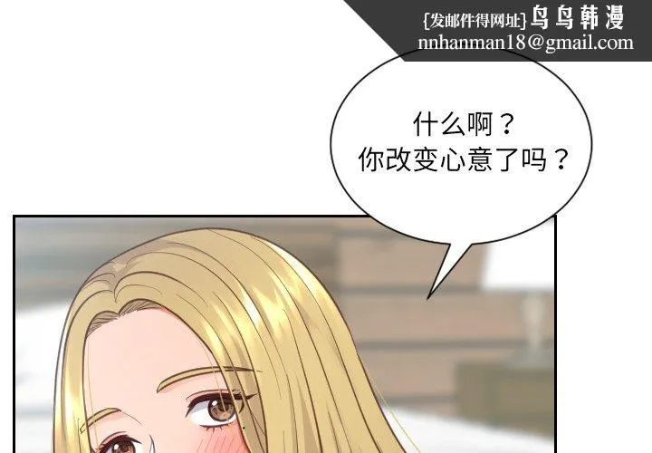 奇奇怪怪的女友 第19章 第1页