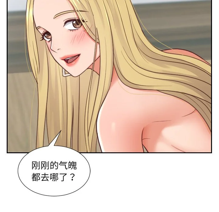 奇奇怪怪的女友 第19章 第15页