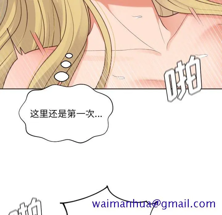 奇奇怪怪的女友 第19章 第118页