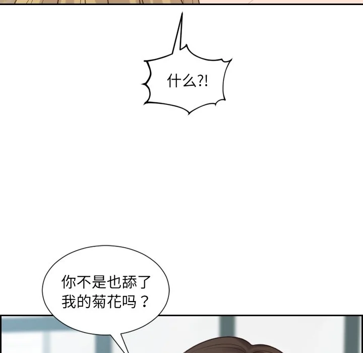 奇奇怪怪的女友 第19章 第105页