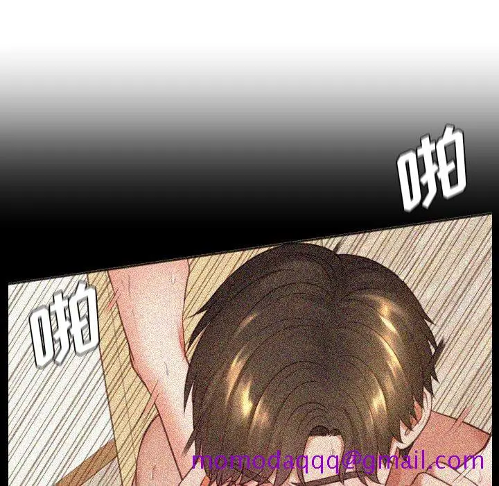 奇奇怪怪的女友 第19章 第113页