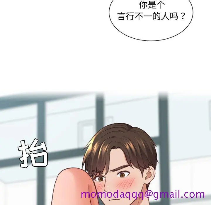 奇奇怪怪的女友 第19章 第93页