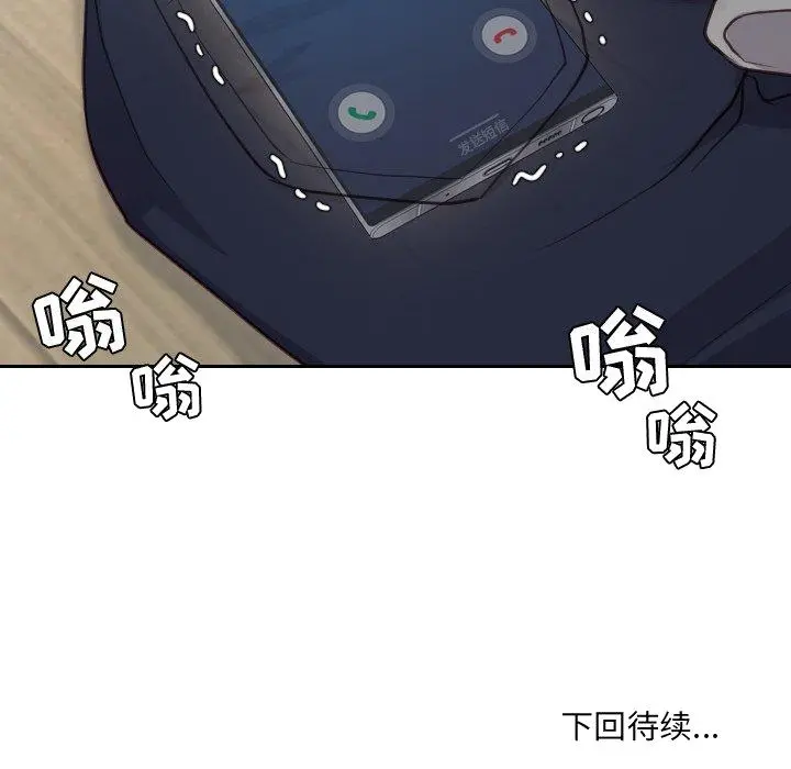 奇奇怪怪的女友 第19章 第155页