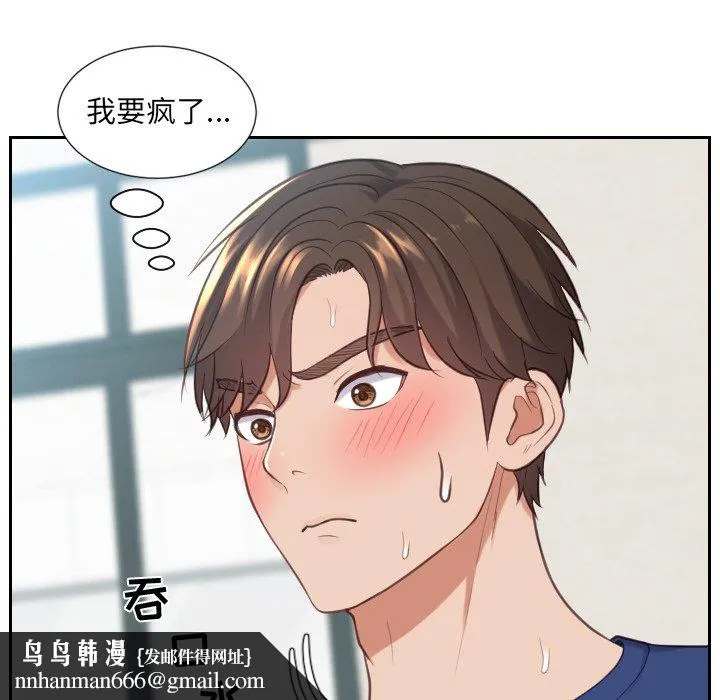 奇奇怪怪的女友 第19章 第80页