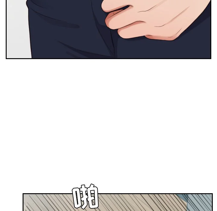 奇奇怪怪的女友 第19章 第4页