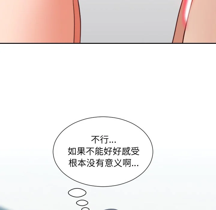 奇奇怪怪的女友 第19章 第22页