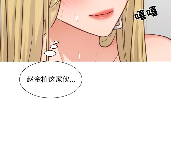 奇奇怪怪的女友 第19章 第64页
