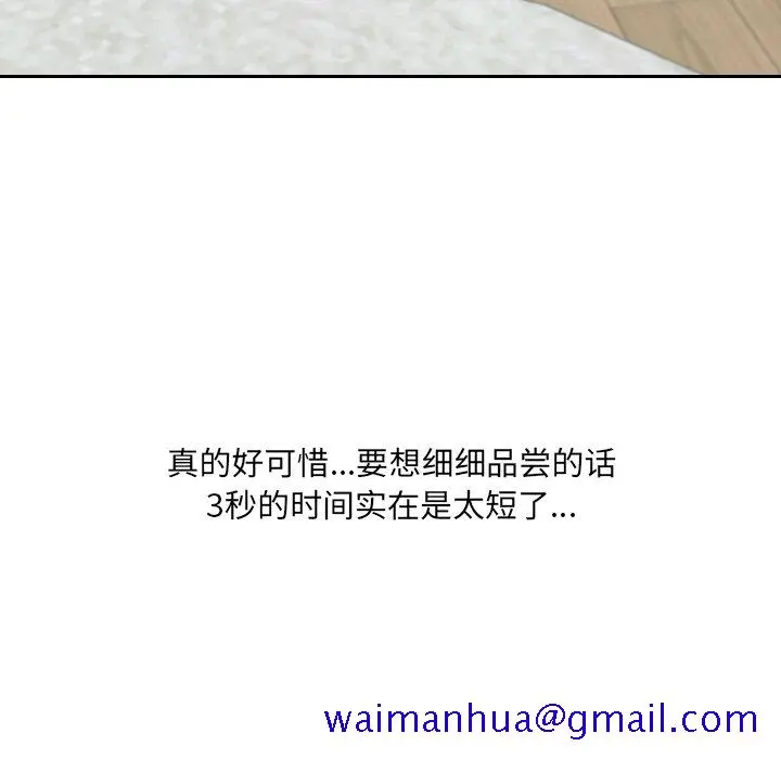 奇奇怪怪的女友 第19章 第128页