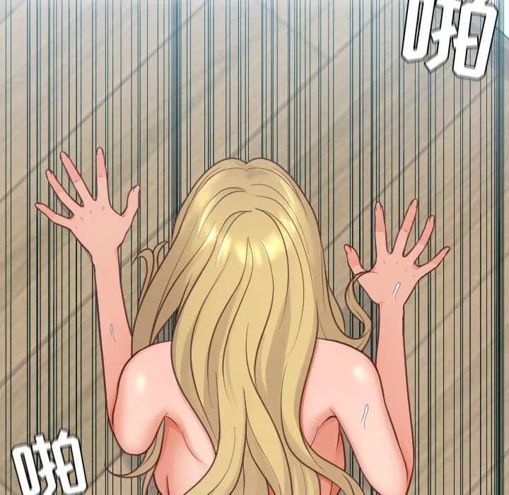 奇奇怪怪的女友 第19章 第31页