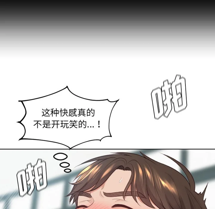 奇奇怪怪的女友 第19章 第115页