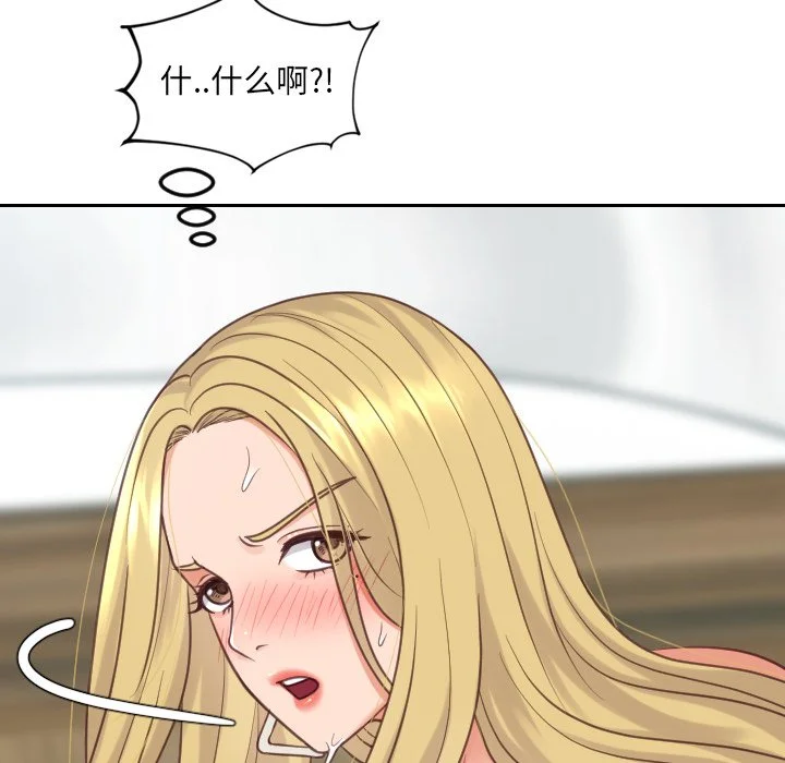 奇奇怪怪的女友 第19章 第47页
