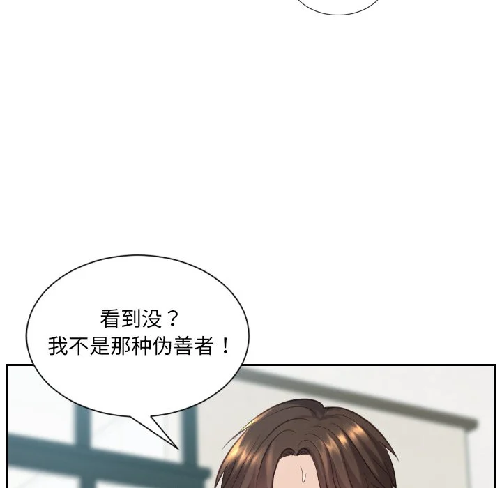 奇奇怪怪的女友 第19章 第51页