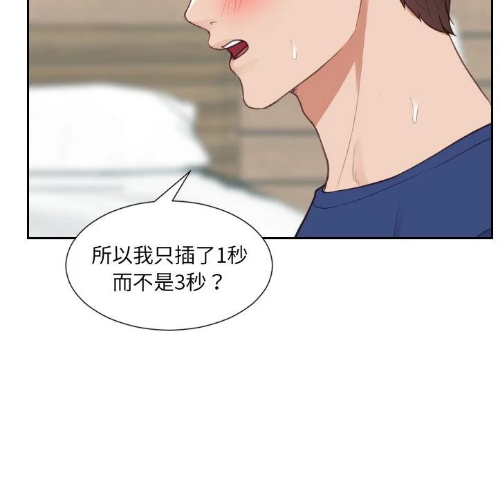 奇奇怪怪的女友 第19章 第147页