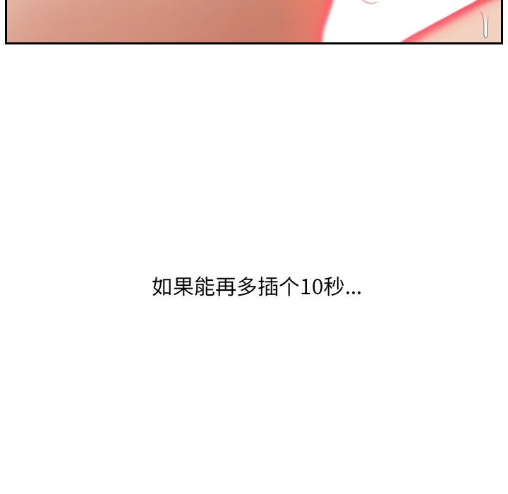 奇奇怪怪的女友 第19章 第130页