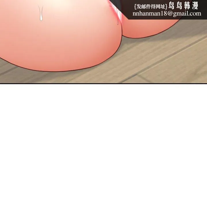 奇奇怪怪的女友 第19章 第79页