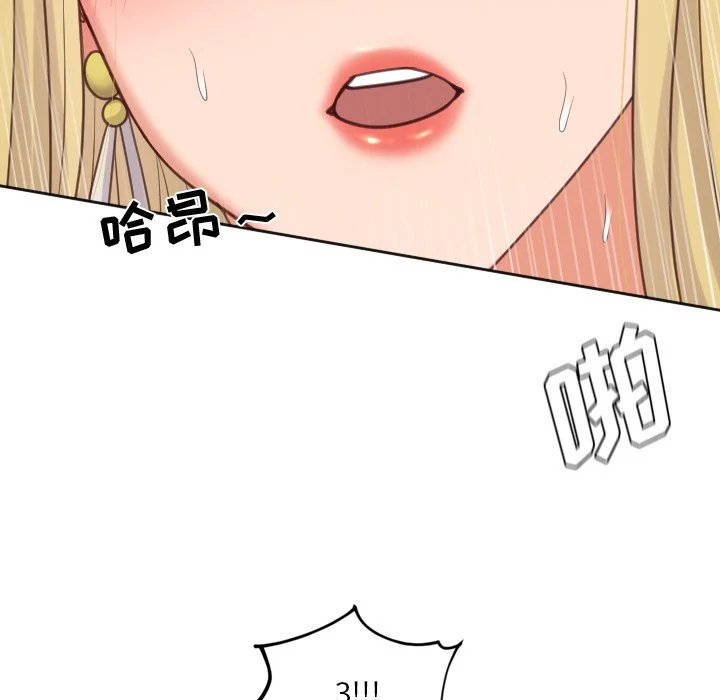 奇奇怪怪的女友 第19章 第42页