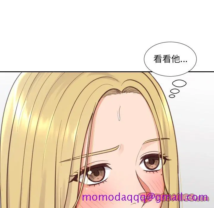 奇奇怪怪的女友 第19章 第63页