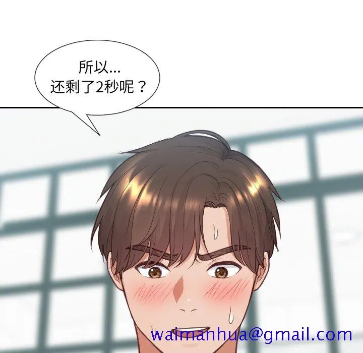 奇奇怪怪的女友 第19章 第148页