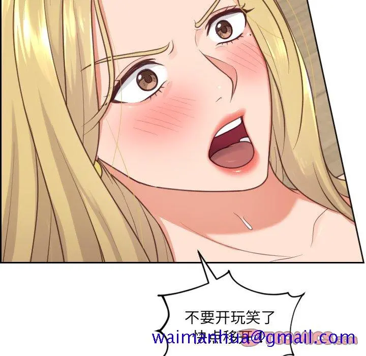 奇奇怪怪的女友 第19章 第108页