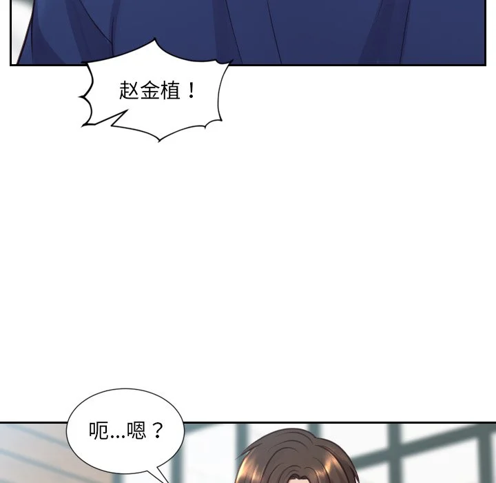 奇奇怪怪的女友 第19章 第134页