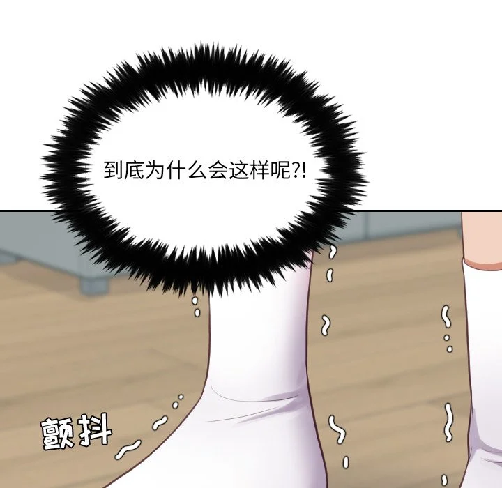 奇奇怪怪的女友 第19章 第61页