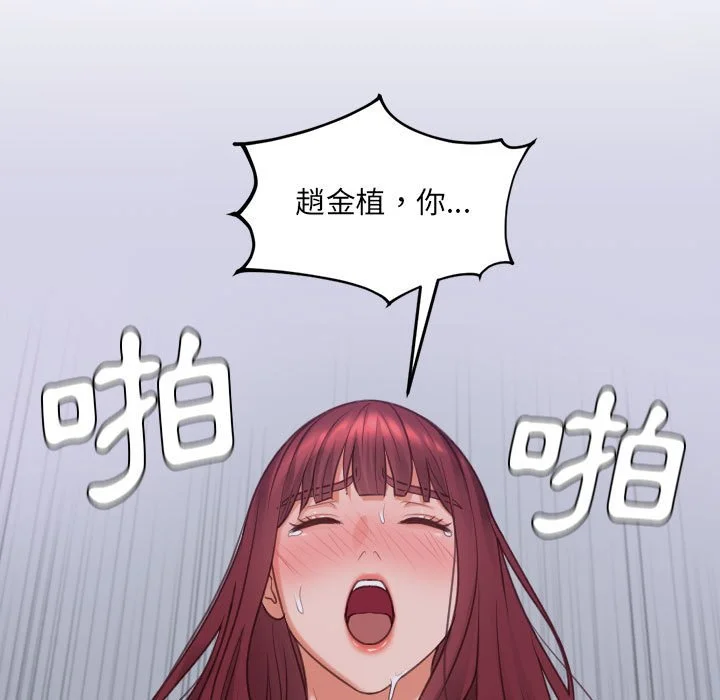 奇奇怪怪的女友 第36章 第2页