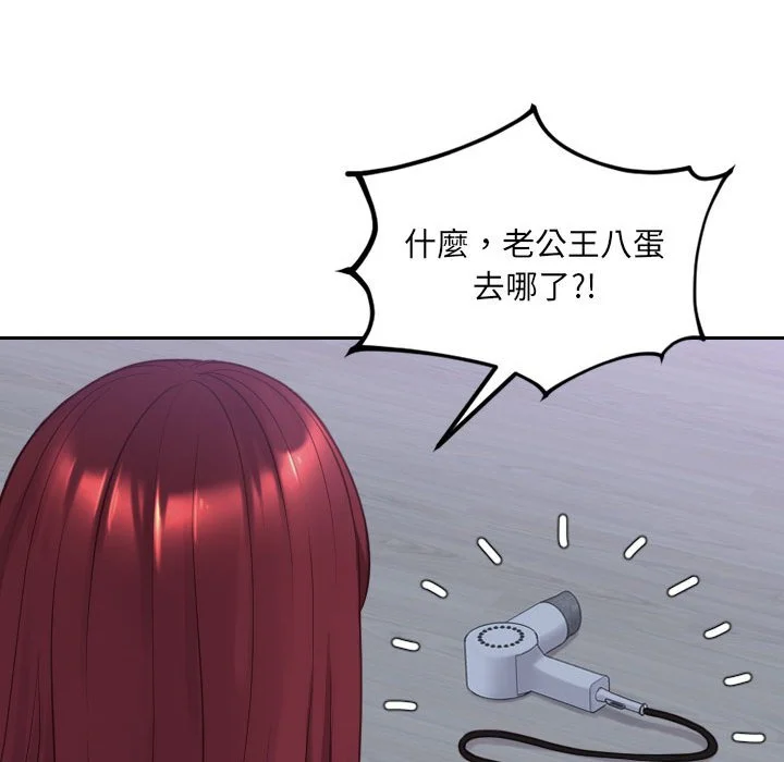 奇奇怪怪的女友 第36章 第122页