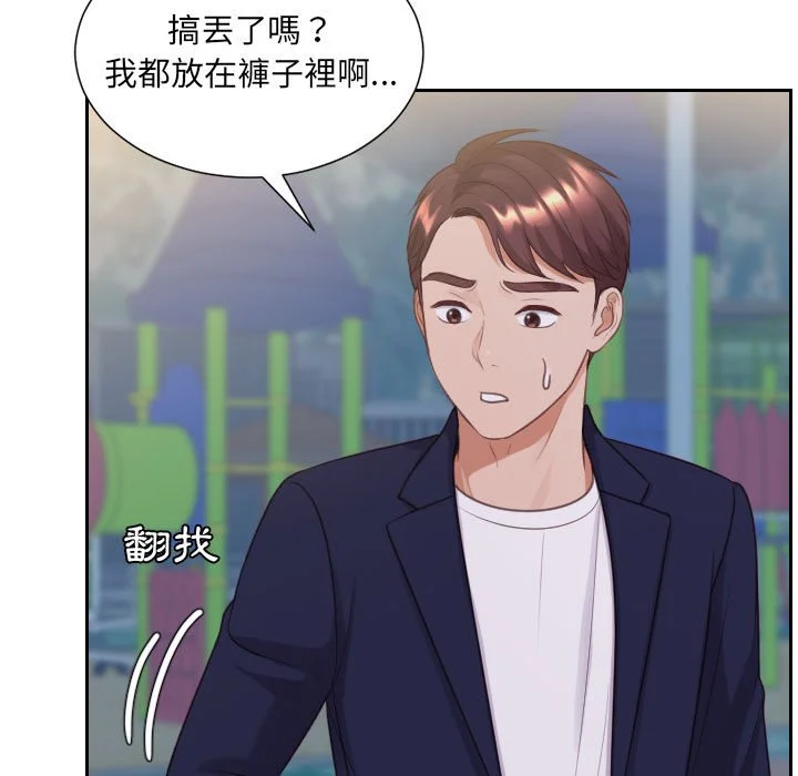 奇奇怪怪的女友 第36章 第156页