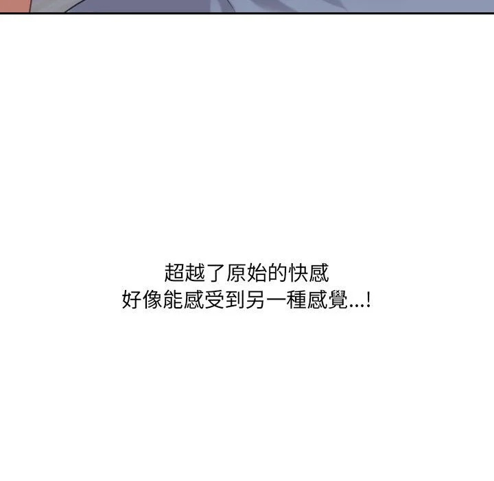 奇奇怪怪的女友 第36章 第70页
