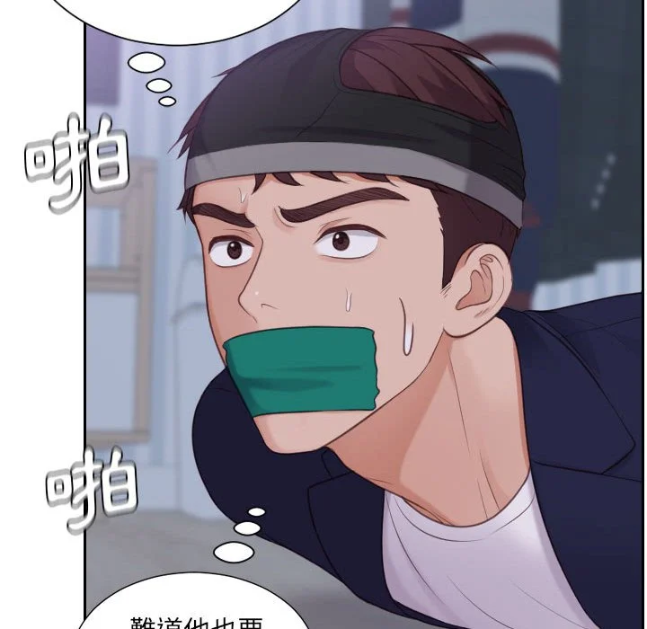 奇奇怪怪的女友 第36章 第57页